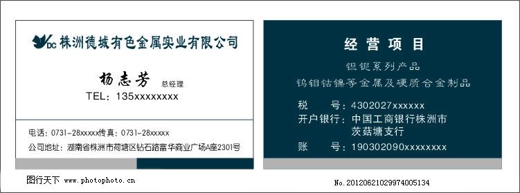 株洲德城有色金属 铸就品质，链接未来